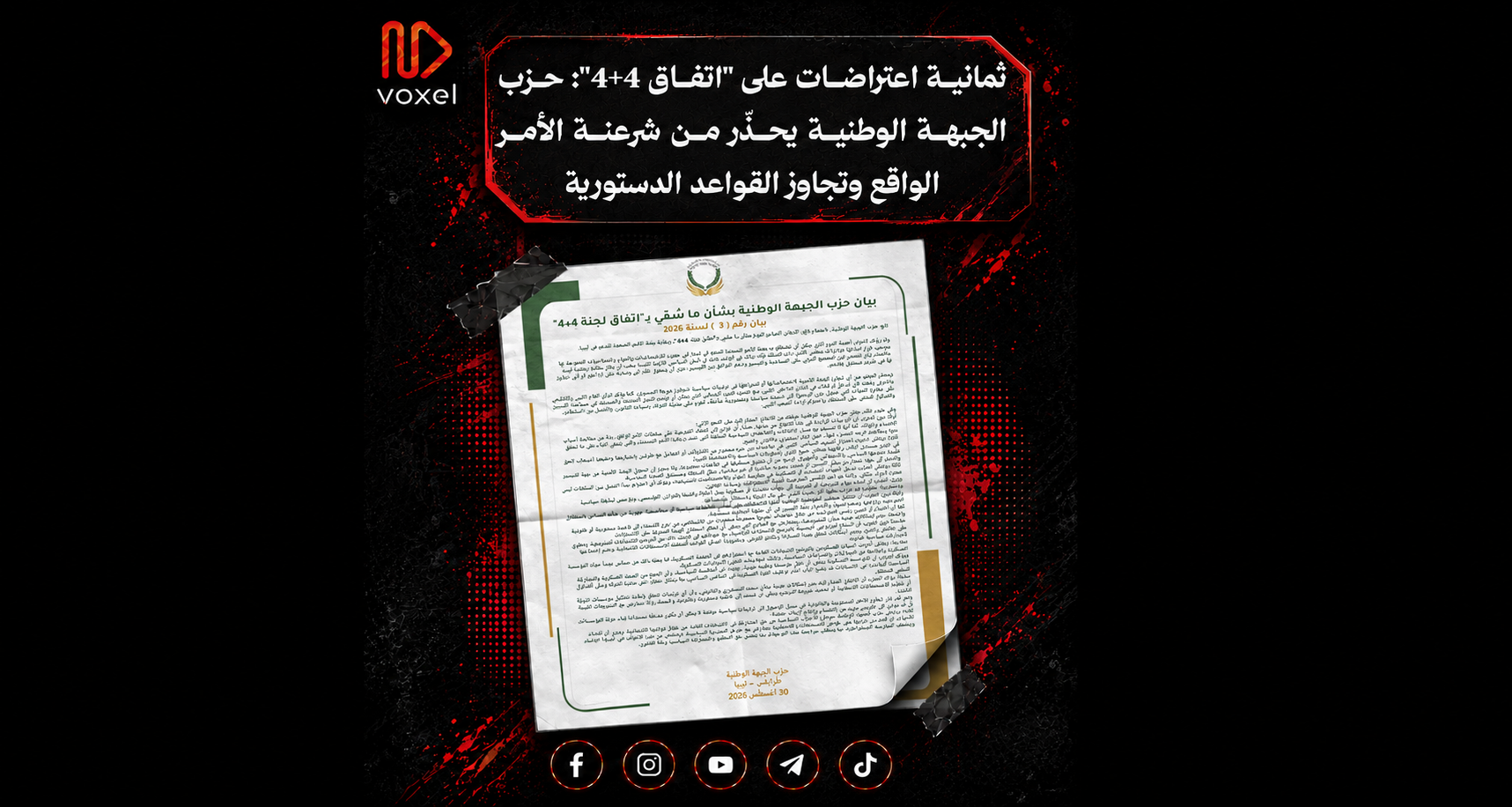 ChatGPT Image Aug 30 2026 at 09 22 37 PM