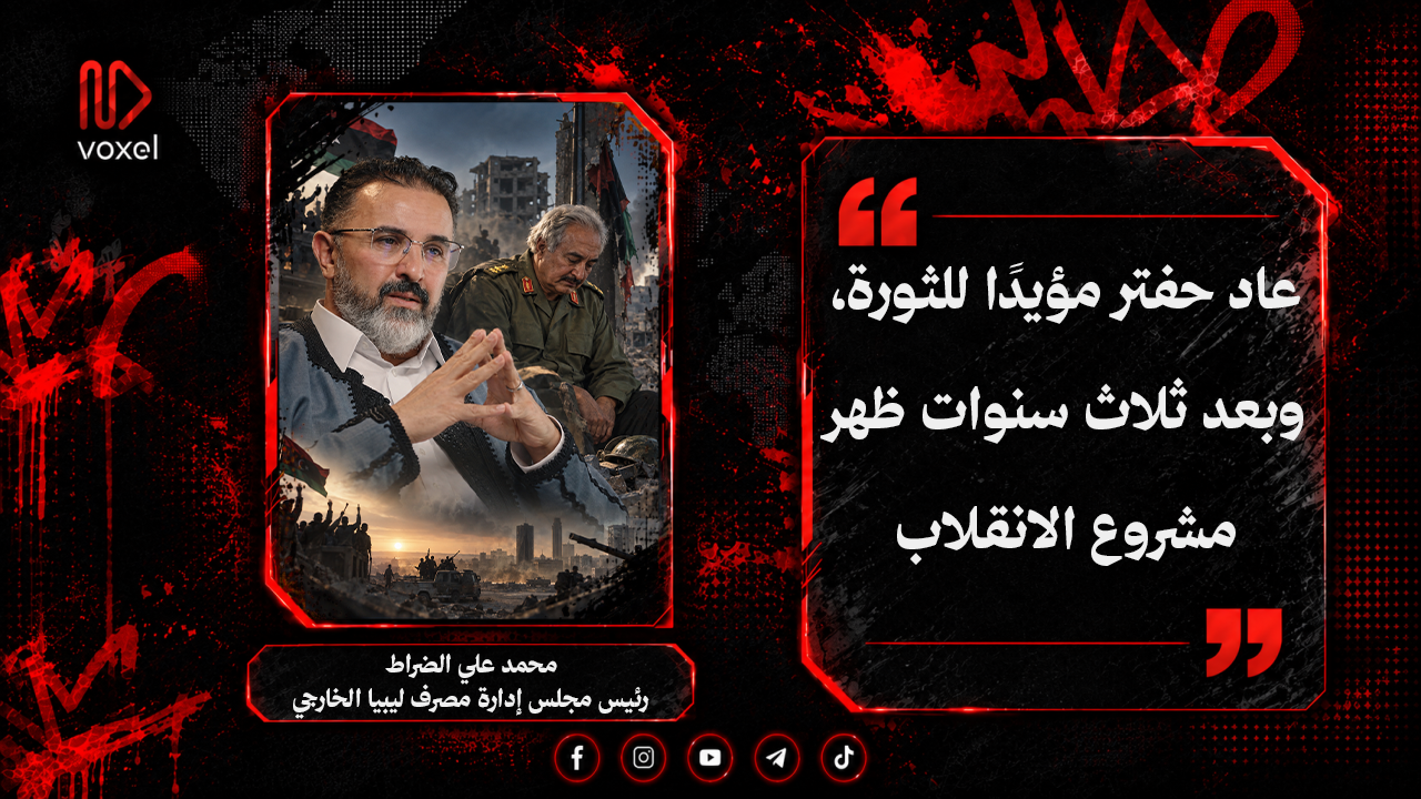 انقلاب خليفة حفتر، كيف بدأ؟