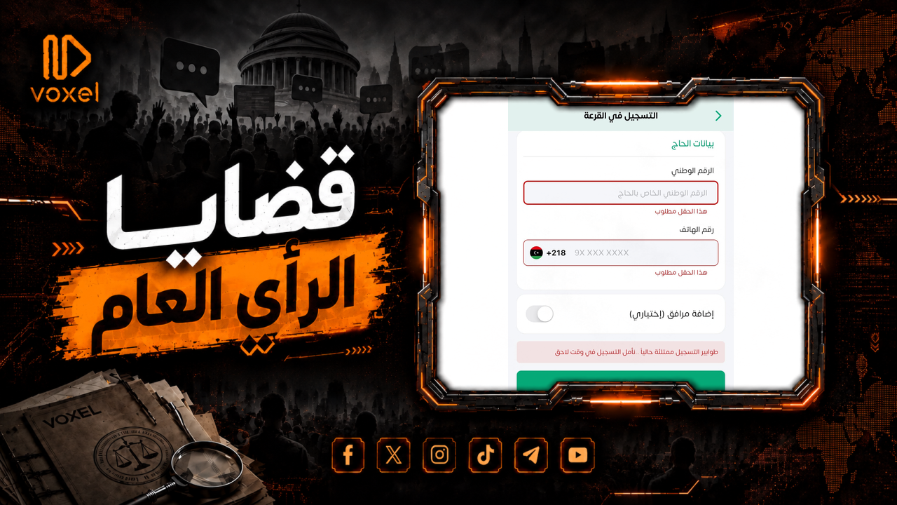 web Hajj
